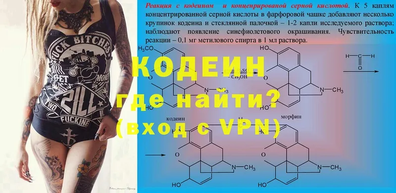 где купить наркоту  Игра  Кодеиновый сироп Lean Purple Drank 